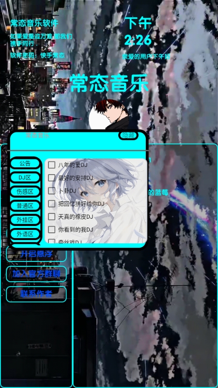 常态音乐最新手机版