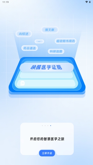 evimed医学图书馆安卓版