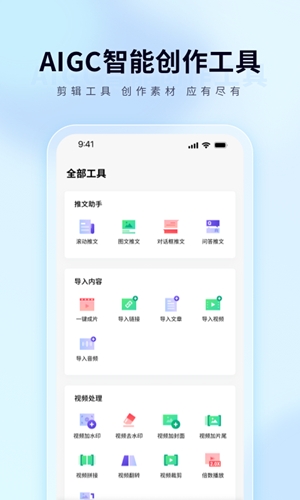 橙星推app官方最新版