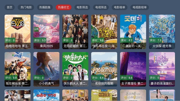 兔叽tv电视盒子官方版
