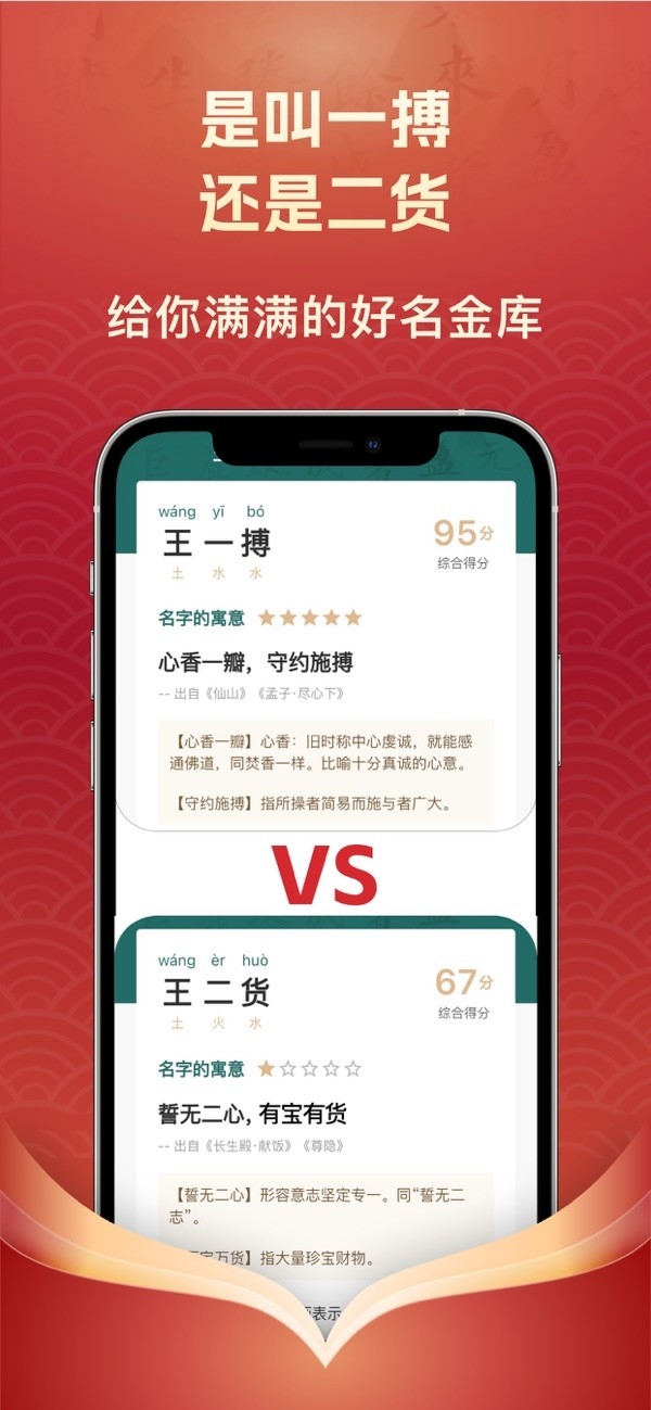 熊猫起名APP安卓最新版