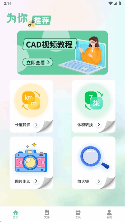 右豹助手工具箱官方版