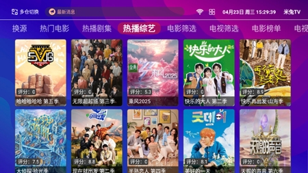 点点TV最新官方版