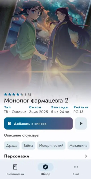 ShikiWatchٷv0.11.1