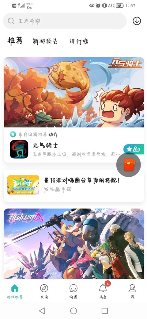 酷酷跑游戏盒子2025官方版