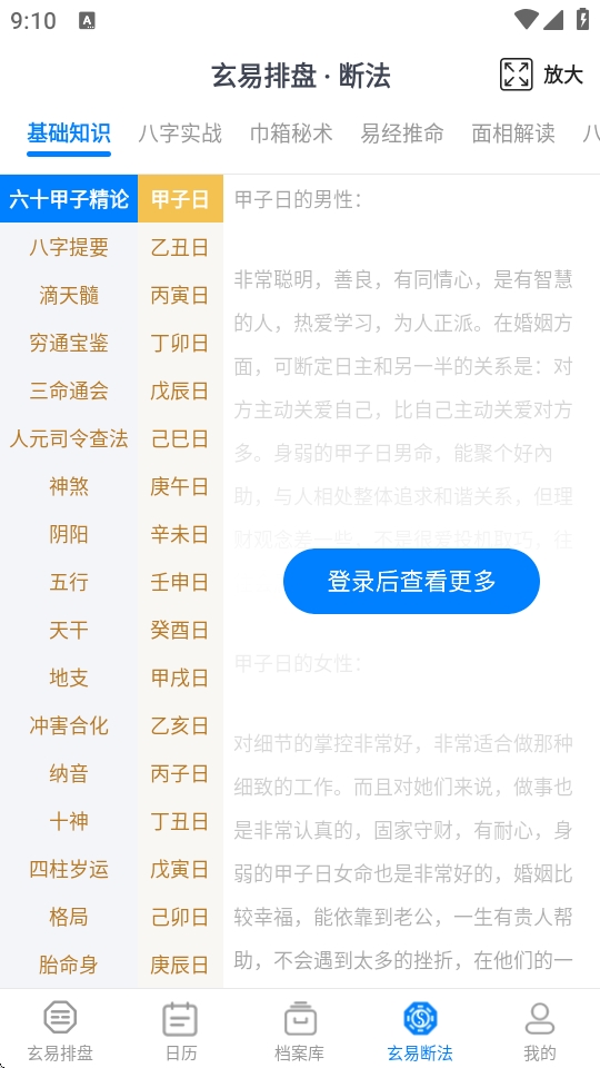 APP2025׿Żذװv2.0.9