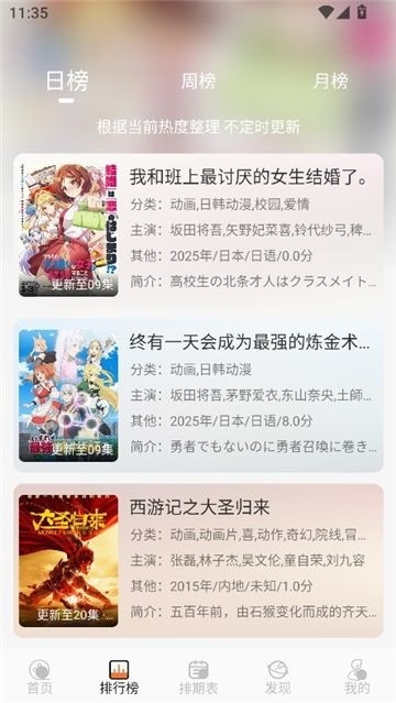 小埋动漫中文免费版