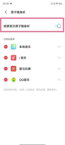 原子随身听最新版