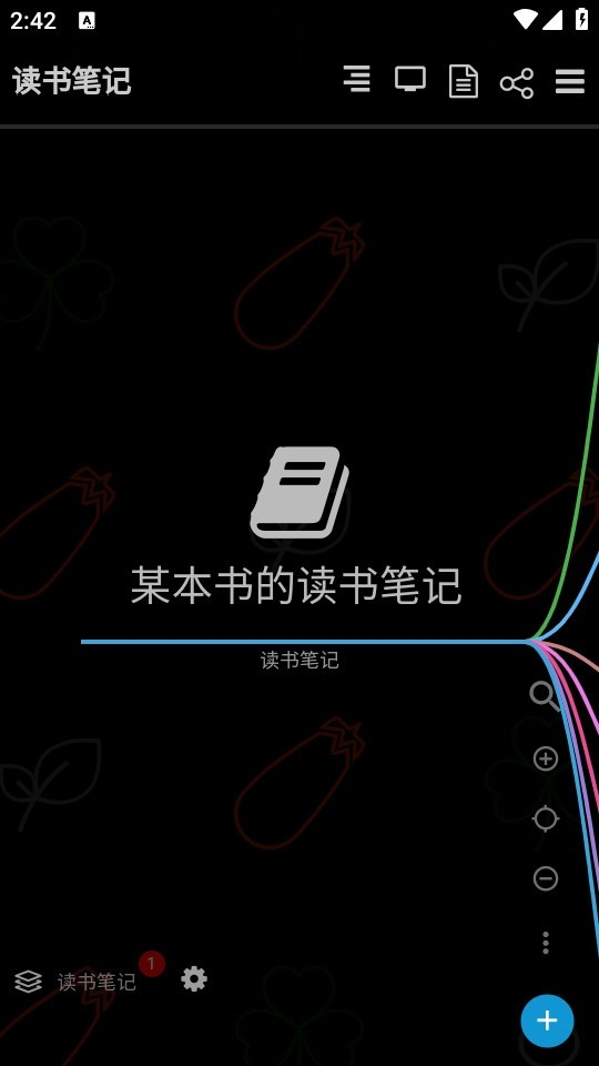极品思维导图app安卓最新版
