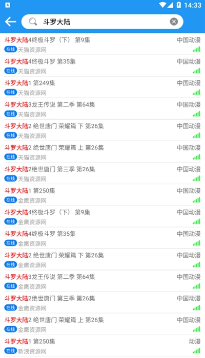 小熊动漫app最新版