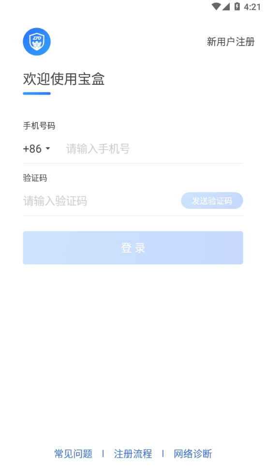 中通宝盒最新版
