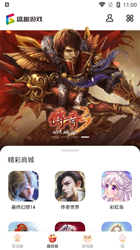 5173游戏交易平台交易手机版