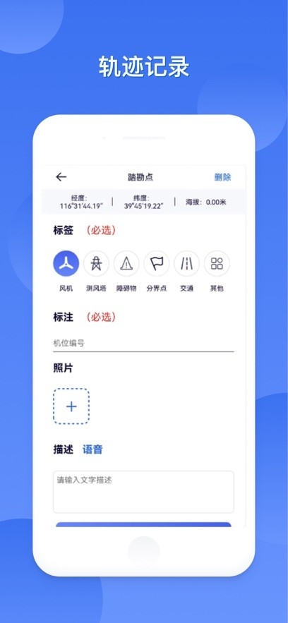 FreeMeso新能源开发前期规划平台手机版