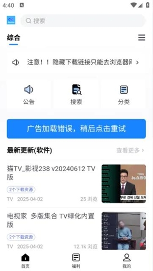 applnn资源站最新版
