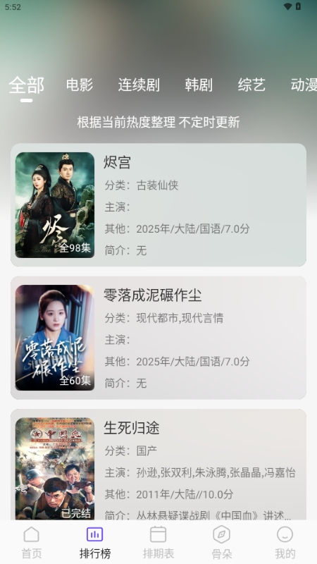 悠悠视频APP官方版