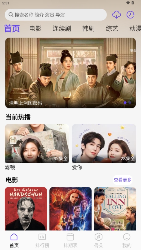 悠悠视频APP官方版