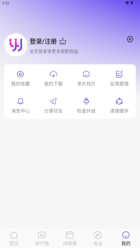 悠悠视频APP官方版