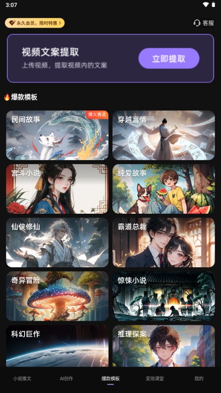 dp小说推文app最新官方版