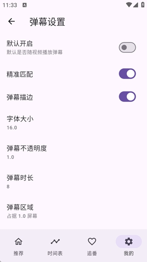 一个动漫app官方版