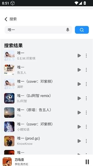 QR音乐最新安卓版
