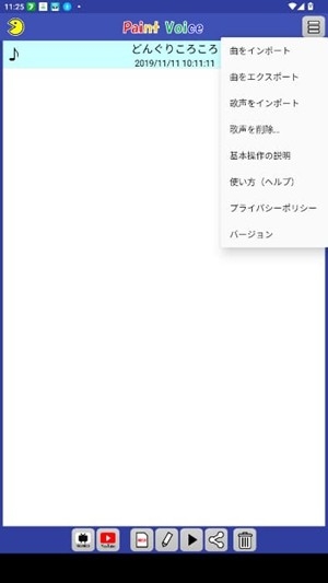 PaintVoice¹ٷv4.0
