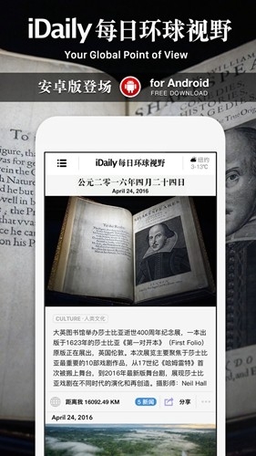 iDailyÿջҰapp׿v0.3.3