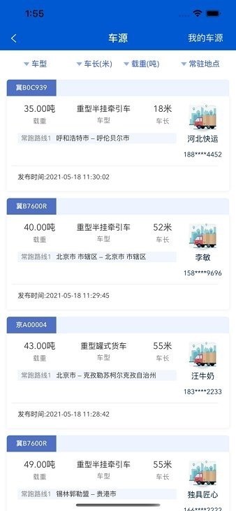 ˾氲׿ֻappv2.3.4