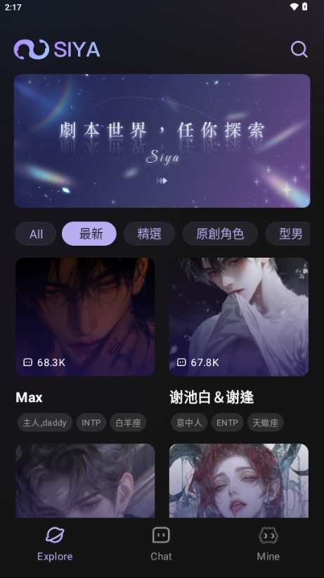 SiyaAI°׿ٷѰذװv1.2.93