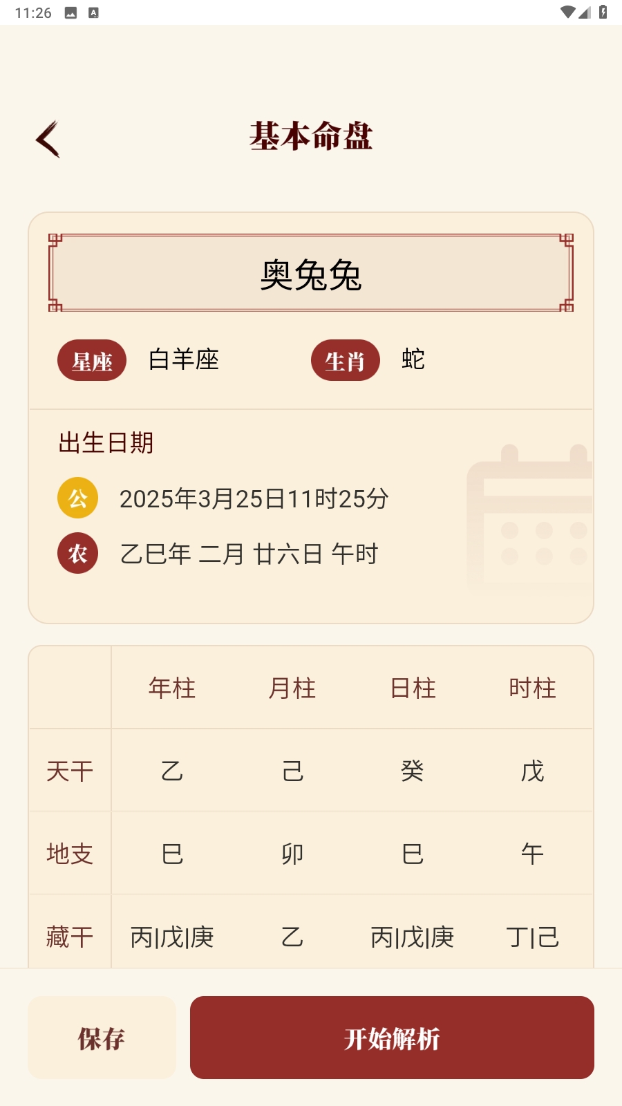 app׿Żذװv1.0.0