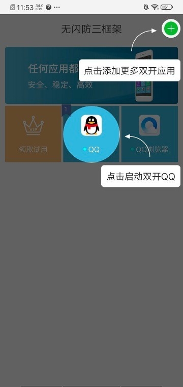 至尊框架免root最新版app