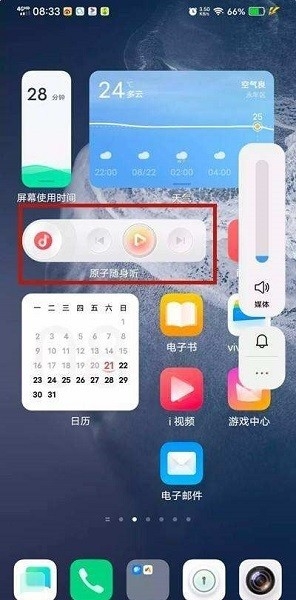 原子随身听最新版