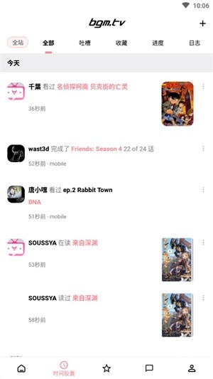 Bangumi安卓最新版