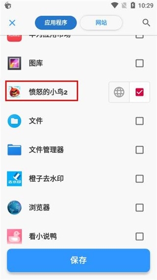 AppBlock官方最新版