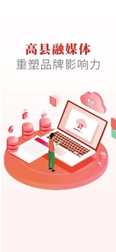 高县融媒体app手机版