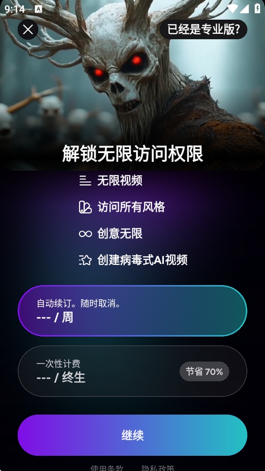Livensa免费安卓版