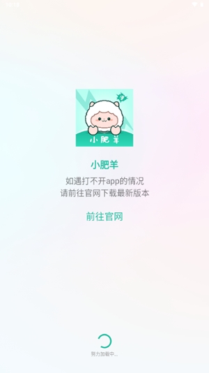 小肥羊漫画app官方版