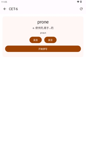 词跃CET最新官方版
