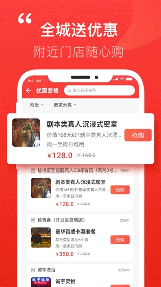 泉乎APP安卓版