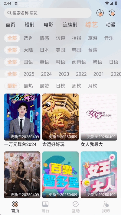 追剧咯APP免费最新版