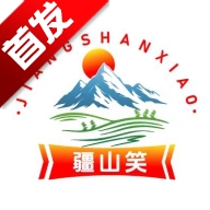疆山笑APP官方版