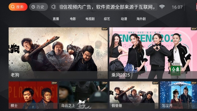 无上影院安卓手机版