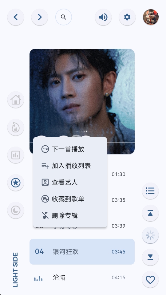 澎湃音乐播放器安卓tv版