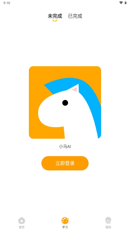小马AI美术学习app安卓版