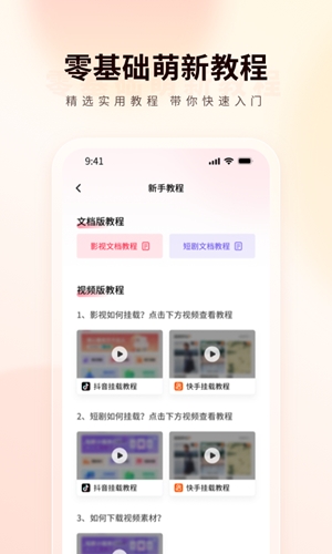 橙星推app官方最新版