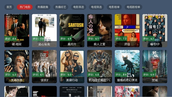 兔叽tv电视盒子官方版