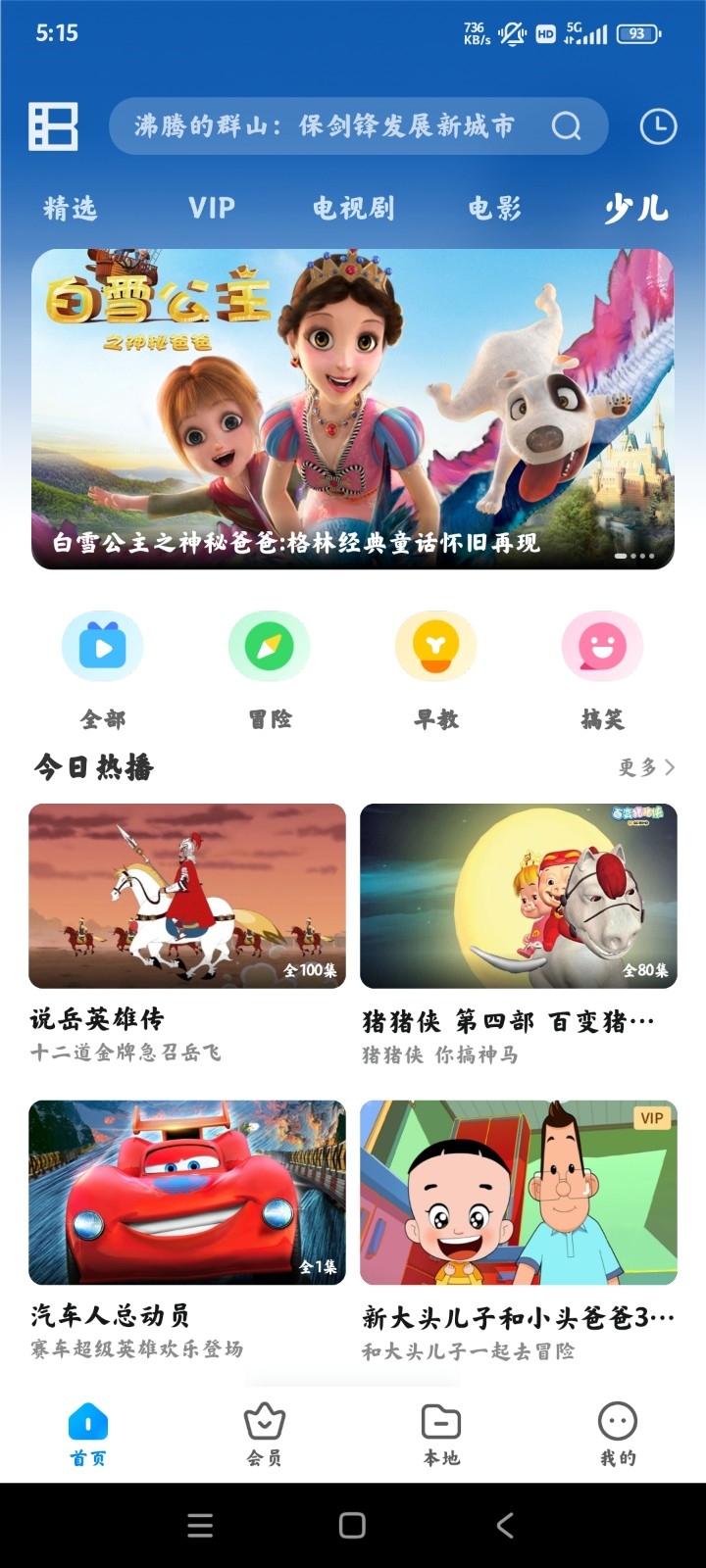 ӰBaoFengٷ׿ֻv8.6.9.4