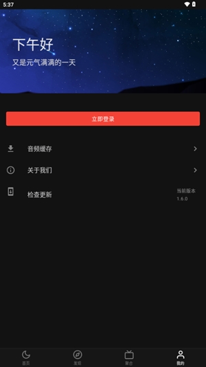 appֻv1.6.0