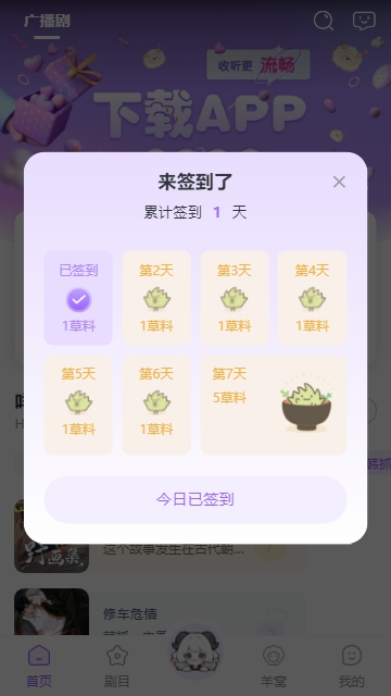 FM㲥°v1.1.6