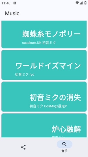 MikuMusic¹ٷv1.0Release