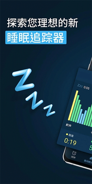 Sleepzy׿ٷv3.22.6
